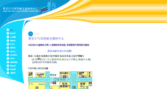 Desktop Screenshot of chinastartt.com